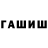Героин хмурый kef show