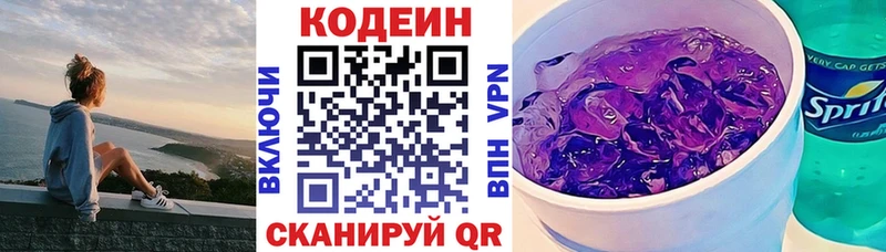 даркнет сайт  Заполярный  Кодеин напиток Lean (лин) 