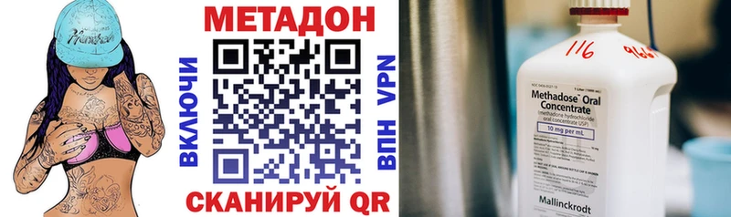 Метадон methadone  Заполярный 
